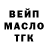 ТГК гашишное масло MJ30
