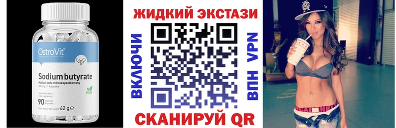 Бутират GHB  Петровск-Забайкальский 