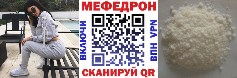 МЕФ мука  сколько стоит  Петровск-Забайкальский 