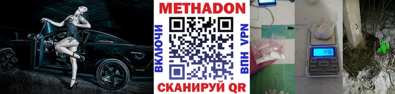 МЕТАДОН кристалл продажа наркотиков Петровск-Забайкальский